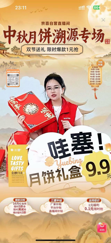 京东京喜自营探厂溯源直播销量火爆 超280万人次围观 订单量超37万