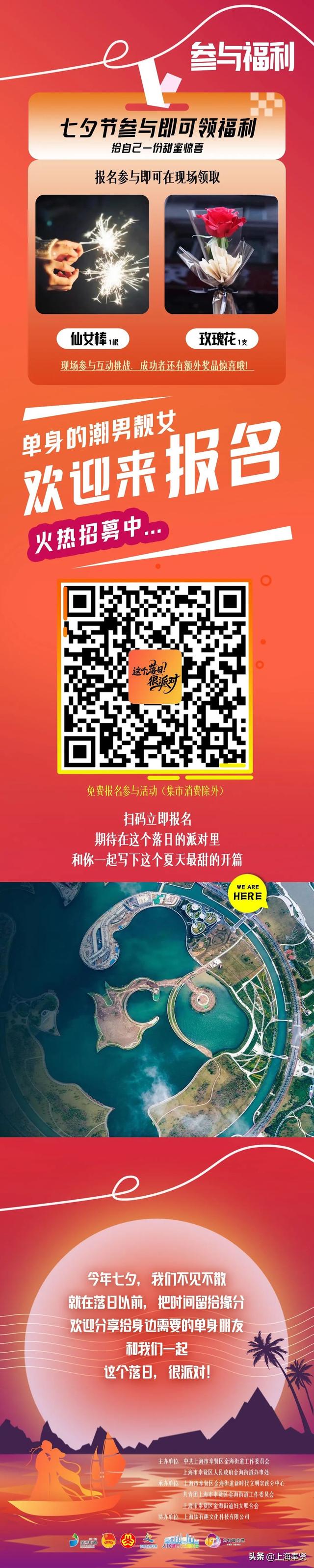 音乐、美食、集市！上海之鱼“落日派对”邀请函请查收
