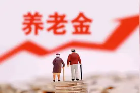 为什么大多数地方2024年的养老金计发基数还没有公布？图片