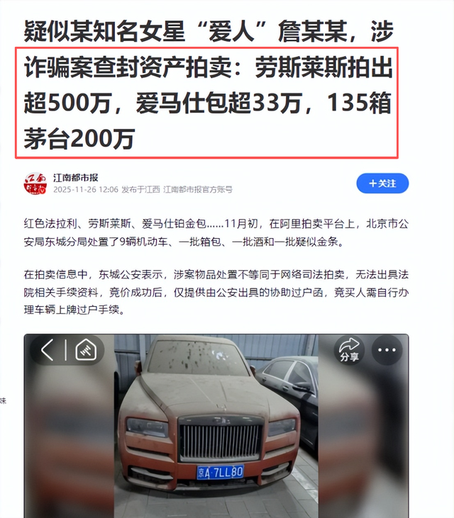 诈骗14亿，看到金条法拉利被拍卖，才懂王丽坤夫妇的生活有多奢靡