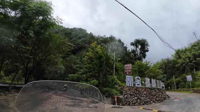 皖浙摩旅二人转——松阳陈家铺篇（上）