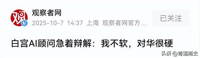 美国专家被质疑对中国太软弱，专家紧急表态：实际上很强硬