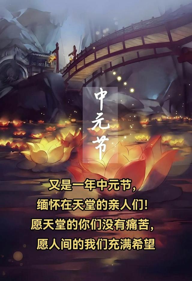 中元节被民间称为“鬼节”，那么其现实意义是什么呢？
