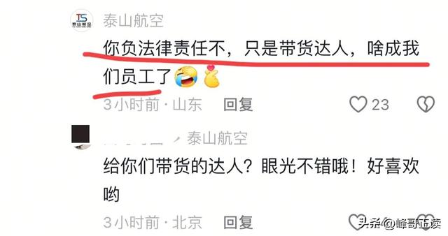 果然有情况！北京地铁占座女子打骂老人，身份被扒之后紧急关评！