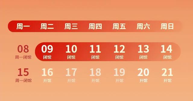别跑空！宁波这两个景区将暂停对外开放