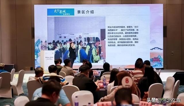 邢台文旅产业发展推介会在津成功举办