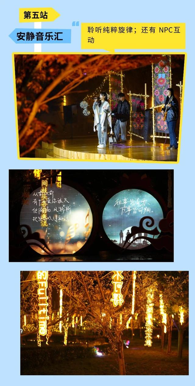 夜游古羌城 | 这份《入梦古羌》超全打卡指南，收好别迷路！