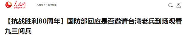 洪秀柱刚观礼完9·3阅兵，岛内支持度大反转，台当局矛头对准新北