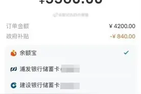 “整整5分钟，所有订单打8折！”网友纷纷晒图，支付宝深夜紧急回应→图片