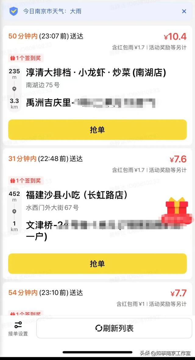 外卖大战，下班送外卖上瘾