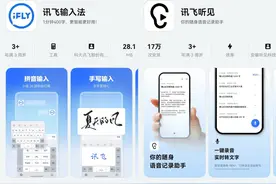 鸿蒙用户福音！讯飞输入法键盘能计算，讯飞听见悬浮字幕功能绝了图片