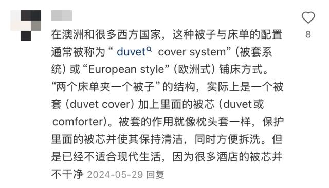 “澳洲酒店的床单真的反人类。”