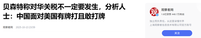 不满稀土管制，欧盟G7想要硬来？话音未落，3盟友已“投诚”北京