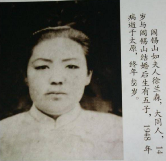 新婚之夜，30岁阎锡山对14岁小妾说：你只生孩子，我爱的是夫人！