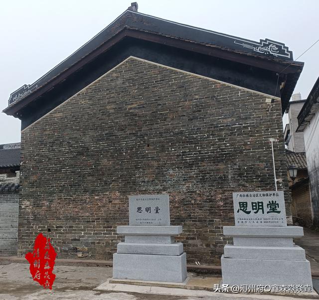 桂平人文：马皮思明堂——感受杨氏四知家训，辨析建筑简介的错误