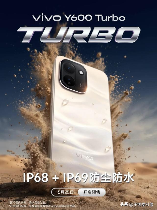 8.29mm机身塞9000mAh！vivo Y600 Turbo颠覆你对续航的认知