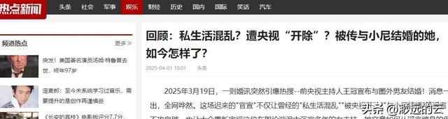 讨好大佬	，陪睡上位，遭央视“开除”，她身上的标签哪个才是真的