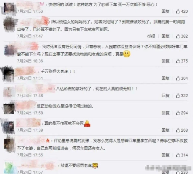 16年，母亲虎口救女被咬身亡，女儿至今未得到父亲原谅：谁的责任