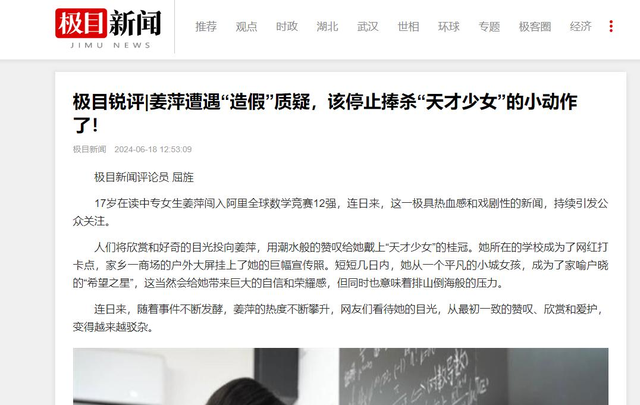 姜萍现状如何？一家不知去向，新学期未返校，疑似某服装厂打工
