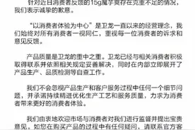 涉网红零食，卫龙两次致歉！图片