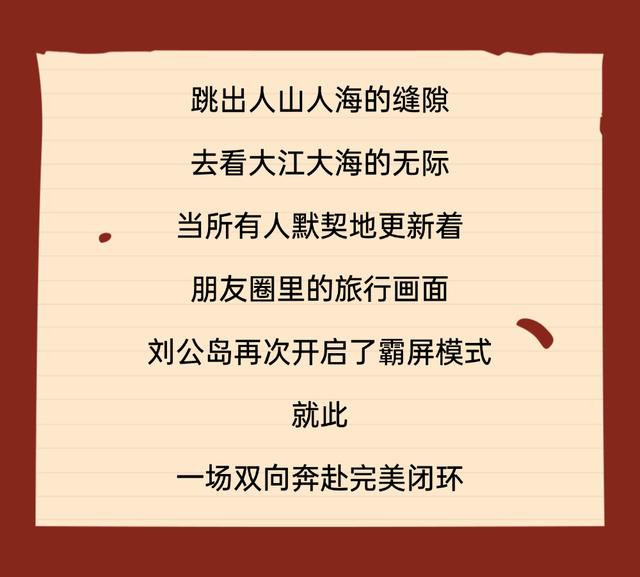 口碑见证 假期必冲 | 这个宝藏景区藏不住啦！