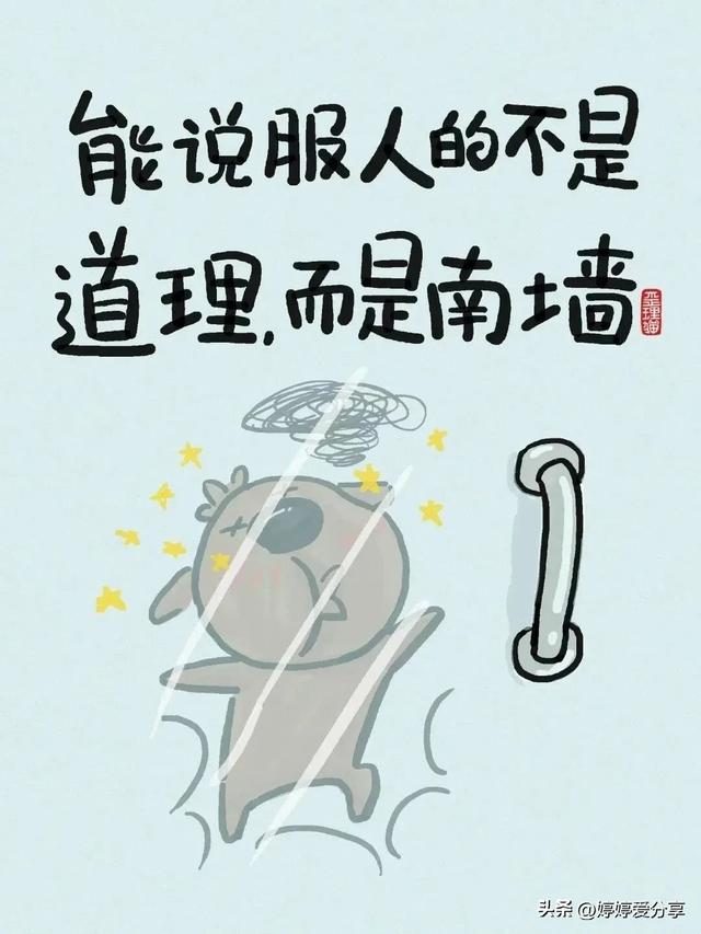 歪理漫画，歪的很有道理🔥🔥