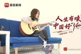 青春华章｜人生有味 中国好“young”：“钢腿女孩”以勇气感悟麻辣人生图片