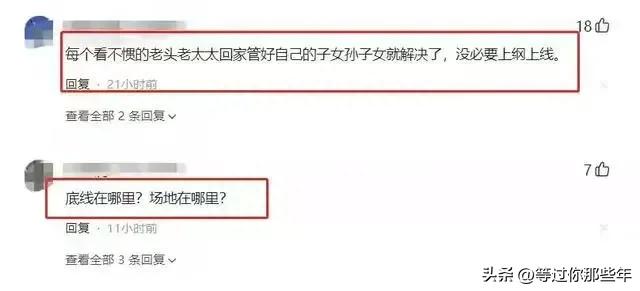 “不穿内裤”无下限，“搔首弄姿”辣眼真空漫展的道德背后