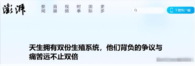 重庆一女子有两套生殖系统，先嫁老公生下一子，而后娶妻又得一娃