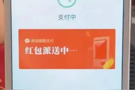 【微信】如何开通刷脸支付！图片