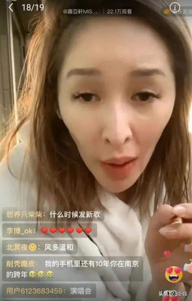 色字头上一把刀	，"纵欲过度"的萧亚轩，终是为自己的行为买了单！