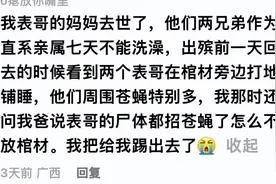 越严肃的场合越不正经是怎么回事？葬礼上挠妈妈的脚心图片