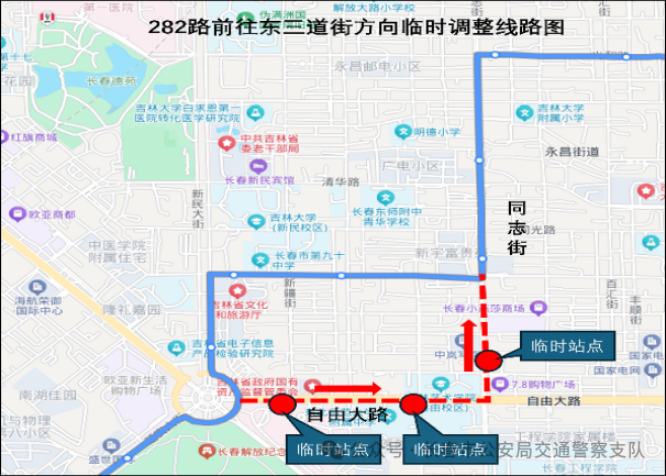长春新民大街交通调整通告