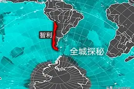 智利是如何变长的？独立时国土南北跨度仅2000公里，一战增加50%图片
