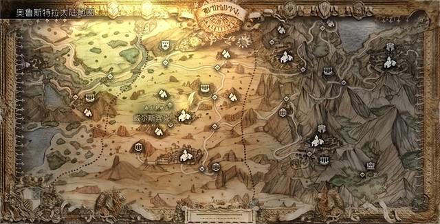 《八方旅人》斧系武器获取：从新手神兵到传说霸器的终极收集指南