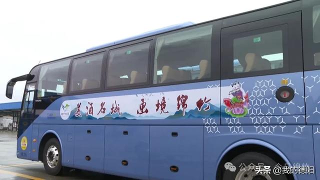 已开通！德阳新增一条旅游专线！这几天免费！