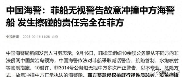 忍无可忍无需再忍！黄岩岛传来捷报，中方完成清场驱离，菲方大败