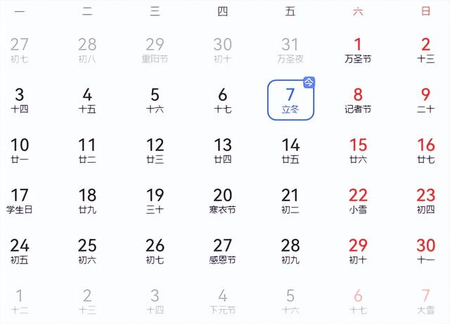 “大雪多不多，就看立冬”，今日立冬，今年冬天雪多会冷到哭吗？