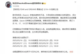 陈奕迅突然确诊，立即停止所有演出，本人最新回应图片