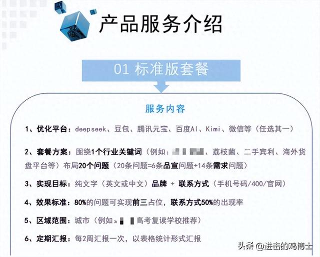 AI竟被“投毒”?国内多数AI中招，信息污染扩散严重，危机显现