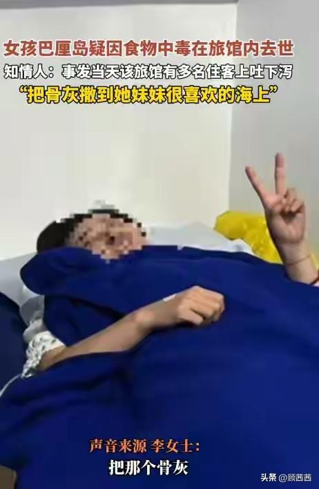 成都女孩客死巴厘岛后续：旅舍多人集体不适，遗体为何匆匆火化？
