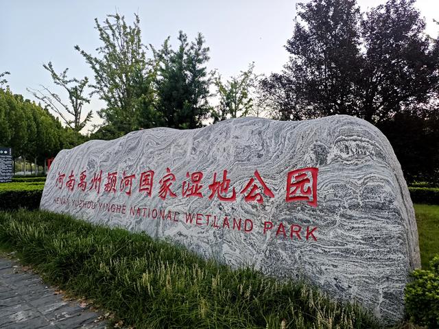 河南禹州:晨曦徐徐拉开了帷幕又是一个绚丽多彩的早晨