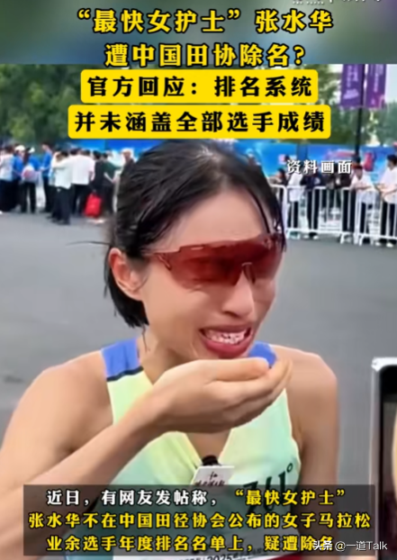 辞职仅2天！好友曝光最快护士下最新规划	，田协除名终于真相大白