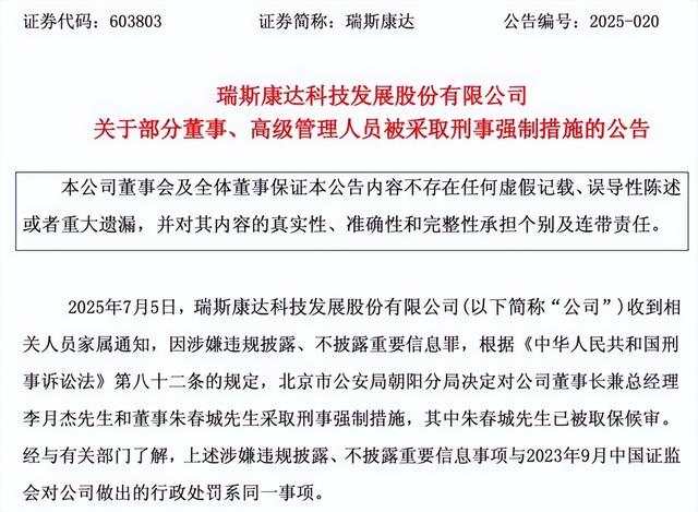 900亿的“糊涂账”，终于开始清算了，已经有人被抓
