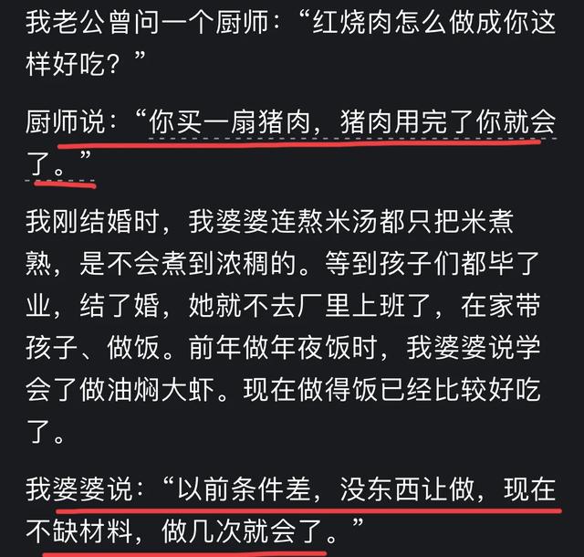 终于知道为什么有些人做饭不太好吃？看完了网友回答我恍然大悟
