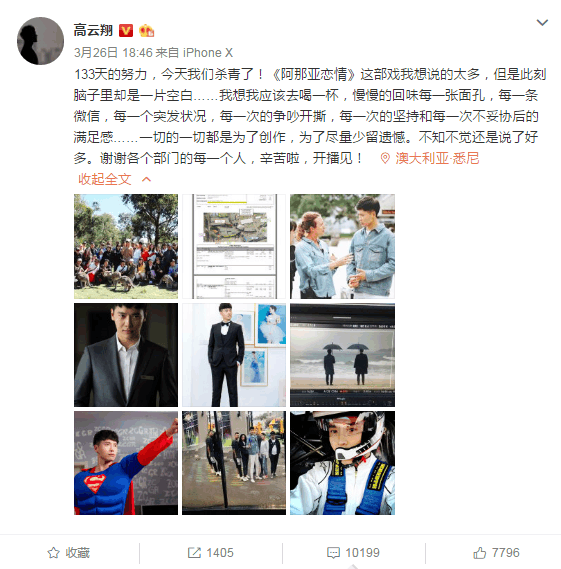 董璇官宣再婚 老公疑似张维伊