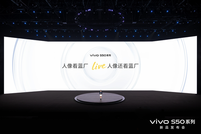vivo S50发布：一个爆款系列，一部青年情绪简史