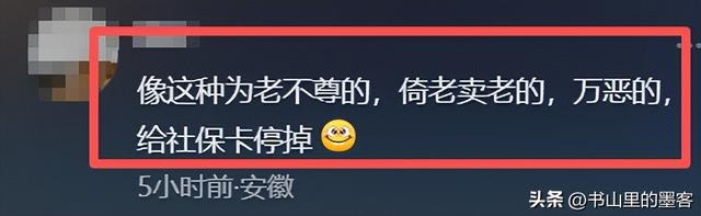 地铁老人强坐女生腿后续：公开耍流氓，知情人爆身份，真不简单