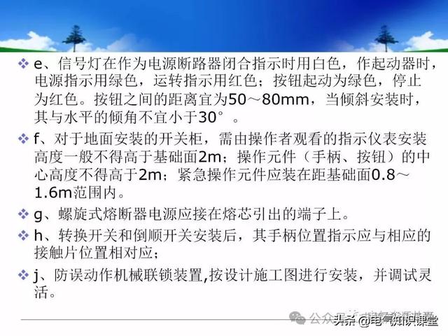 终于找到！把低压配电柜讲得这么透彻的宝藏内容