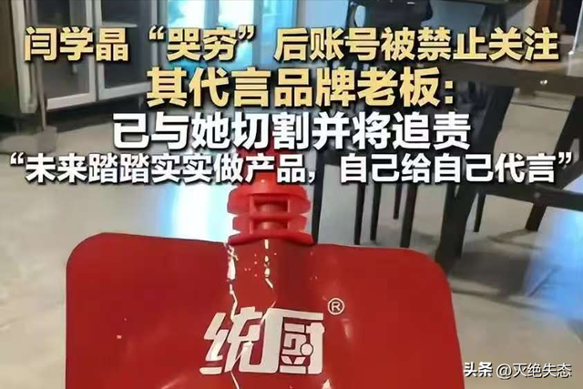 善恶终有报！道歉后仍被抵制的闫学晶，证明刘亦菲的话没说错！